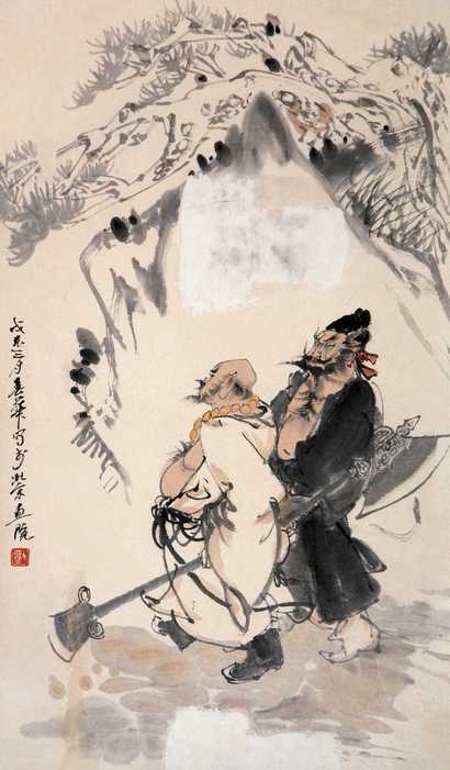 刘春华 人物 立轴